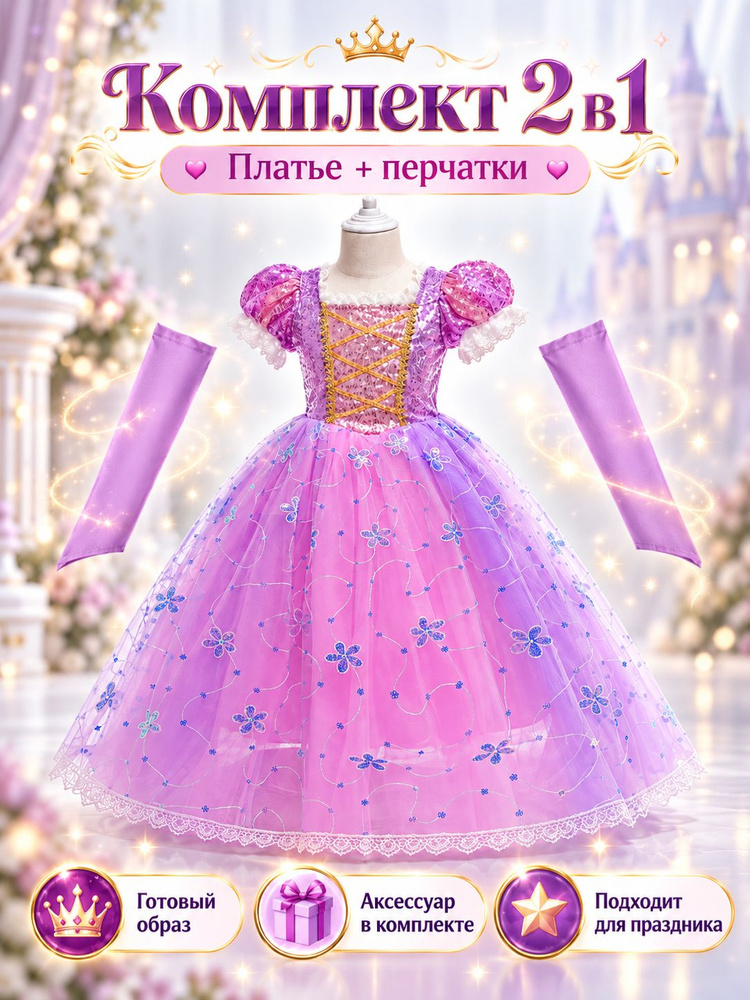 Платье #1