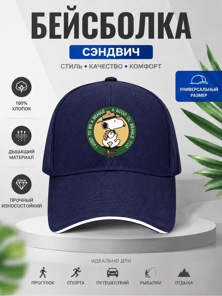 Бейсболка #1