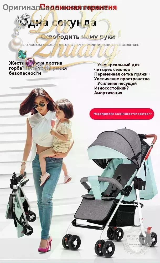 Коляска прогулочная #1