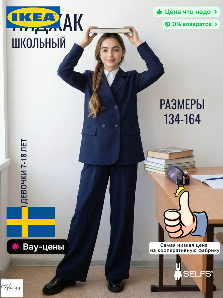 Пиджак #1