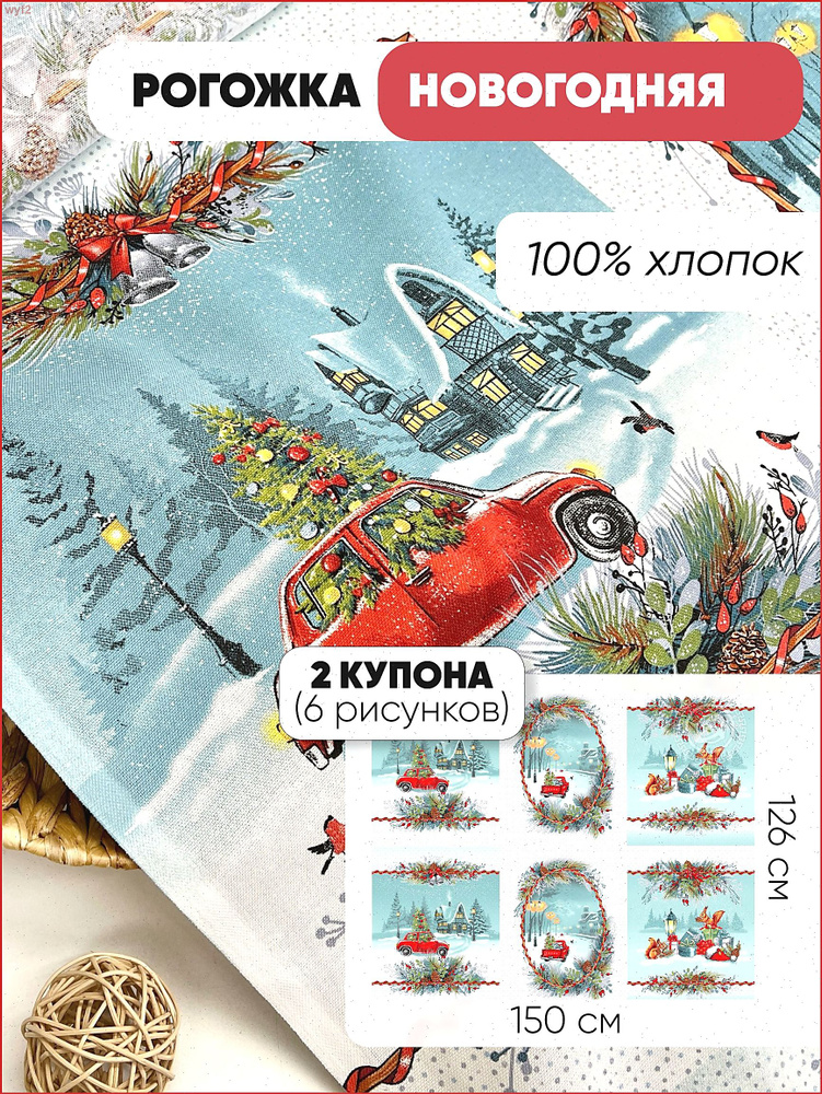 Ткань #1