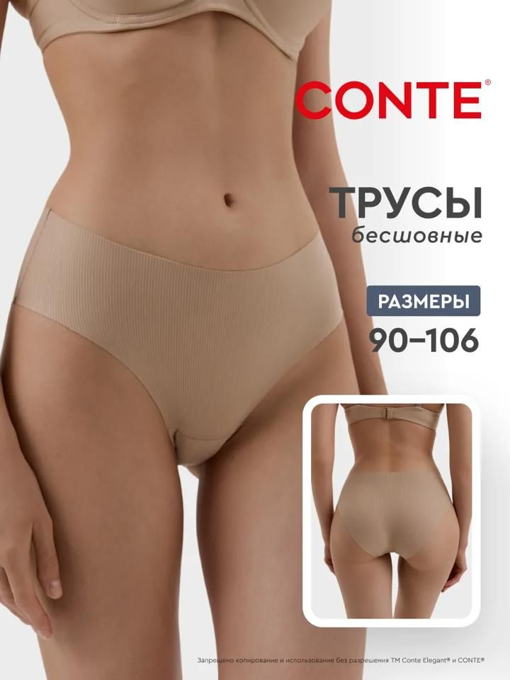 Трусы #1