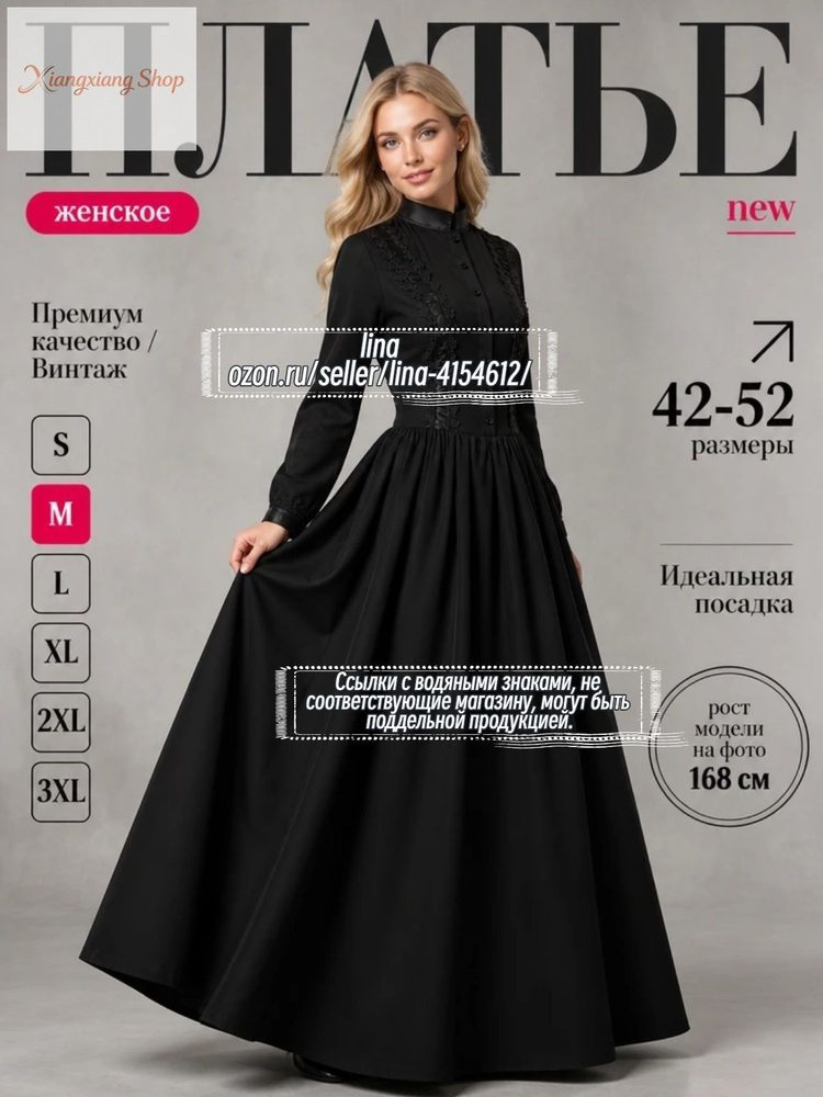 Платье Платье #1