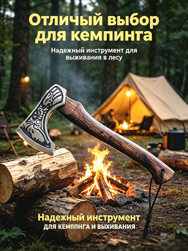 Топор #1