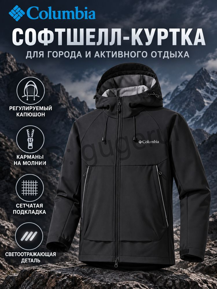 Куртка Columbia #1