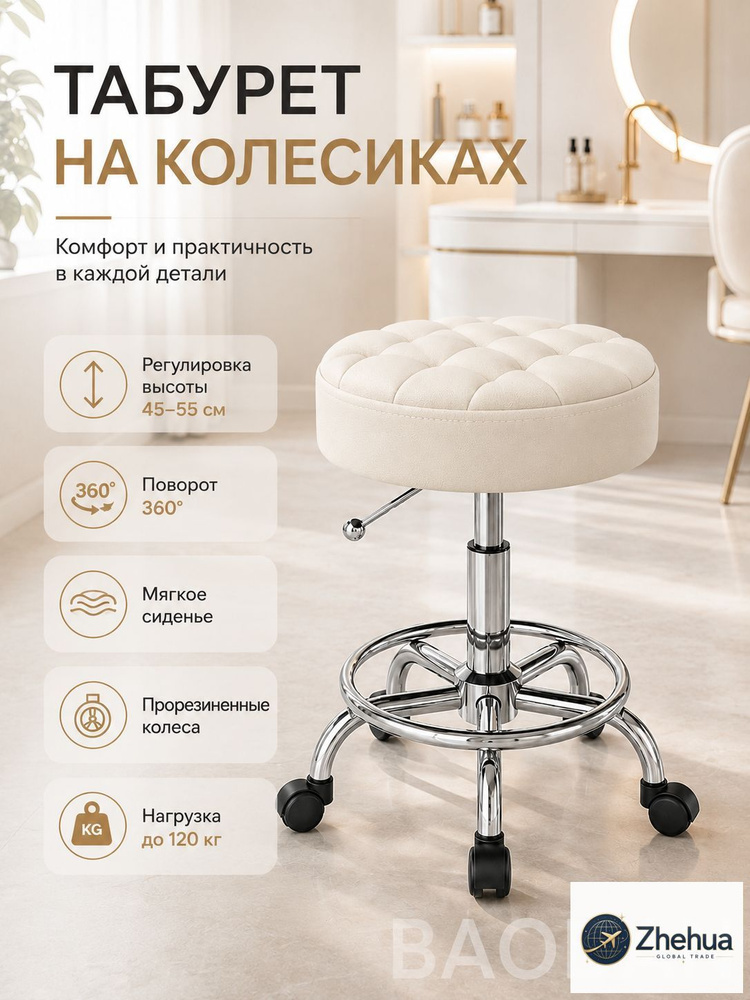 Стул мастера, белый #1