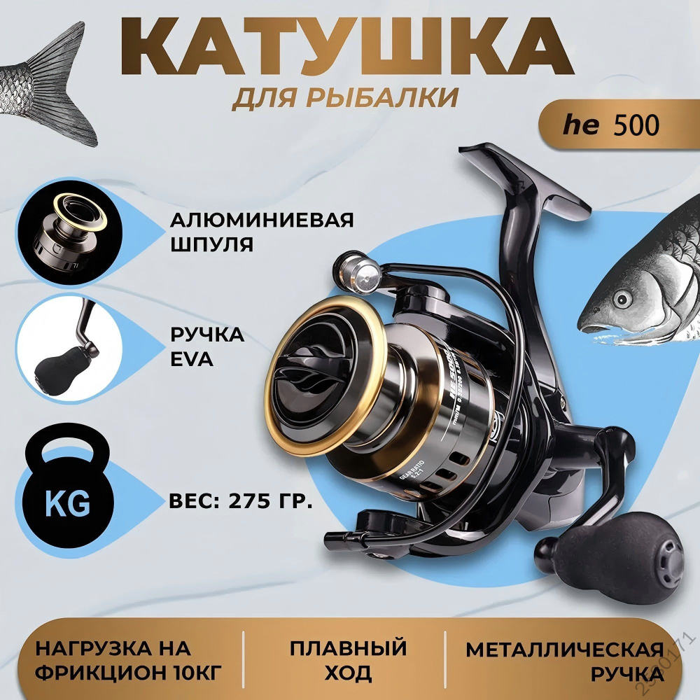 Катушка #1