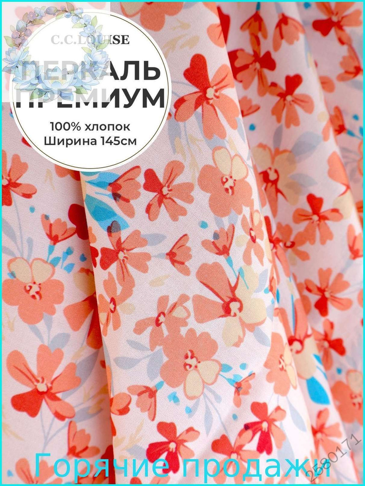 Ткань #1