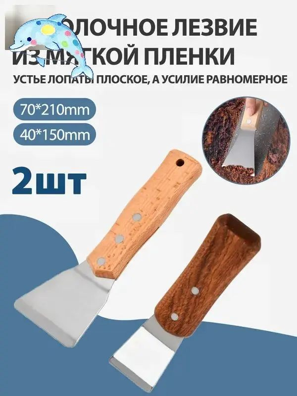 Шпатель #1