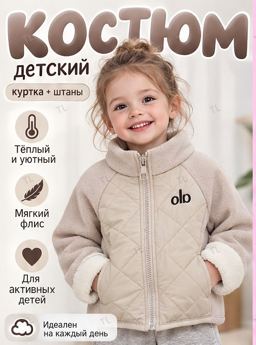 Куртка #1