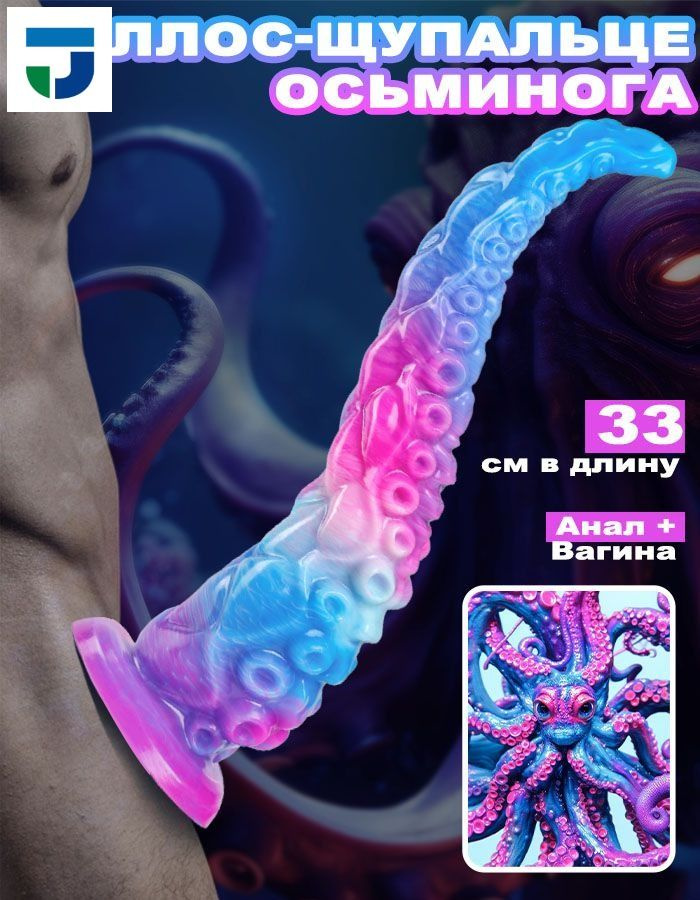 Фаллоимитатор, 33см #1