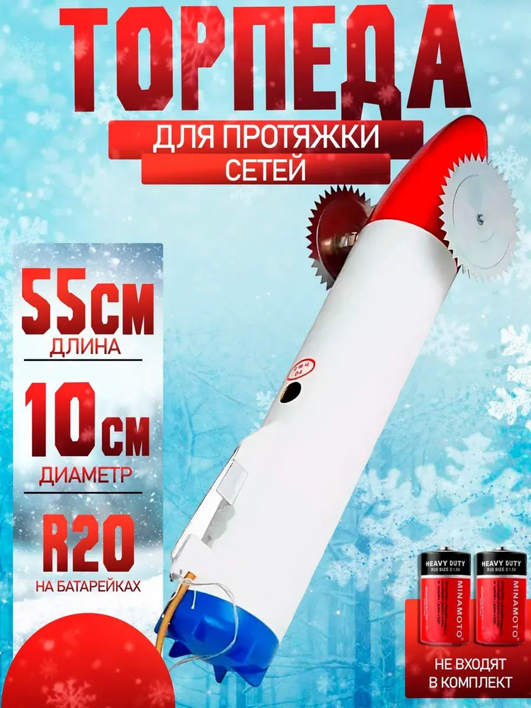 Торпеда для сетей #1