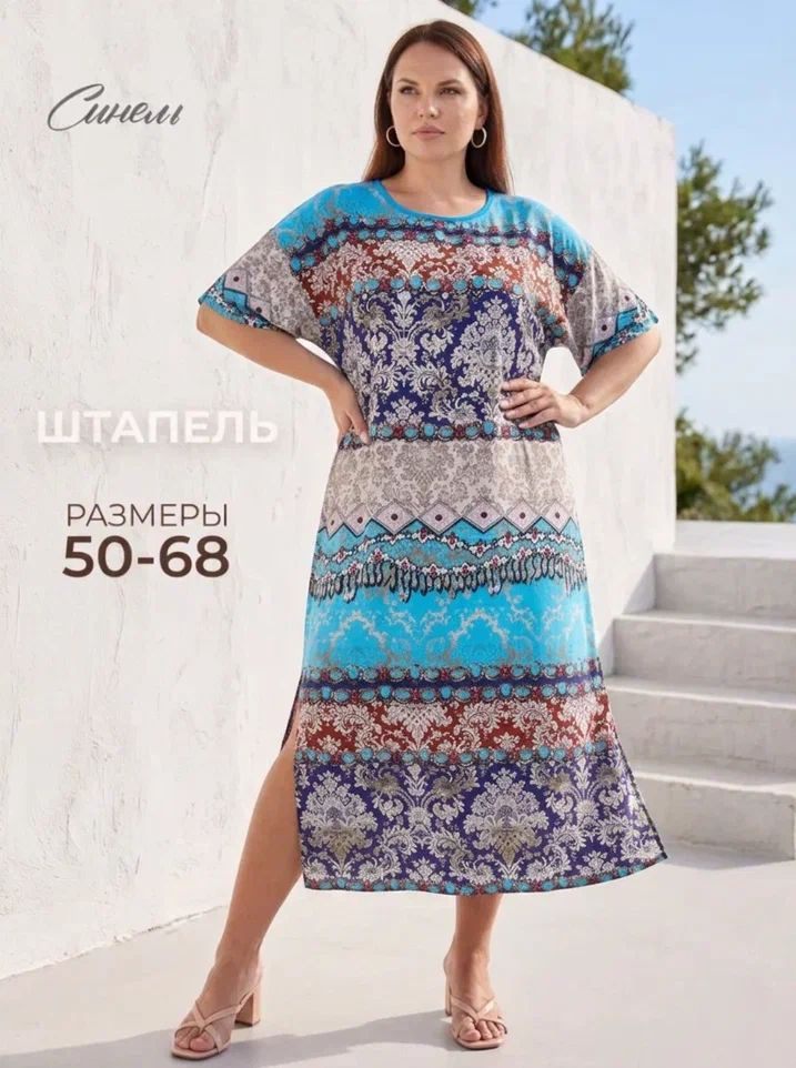 Платье Синель #1