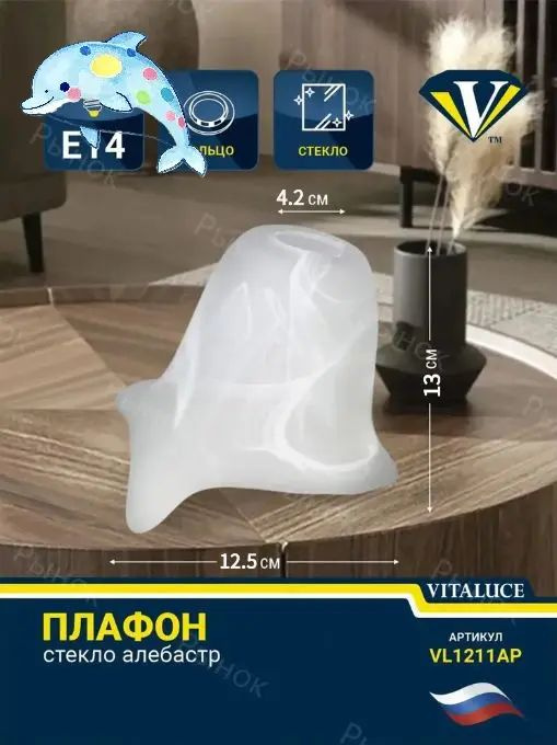 Плафон #1