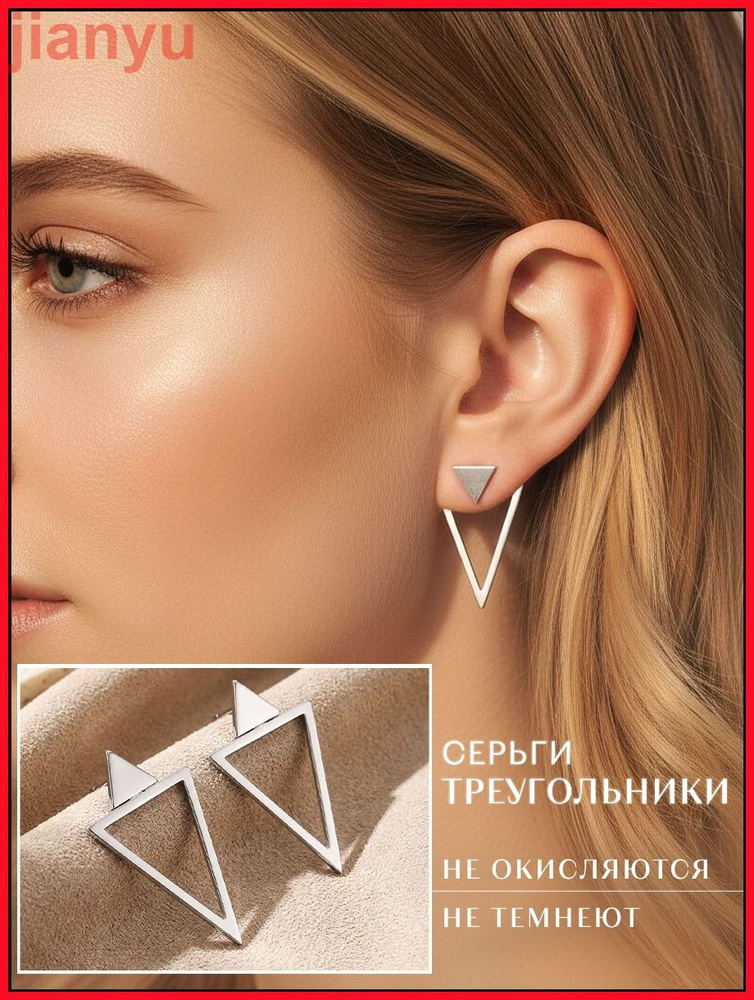 Серьги пусеты #1