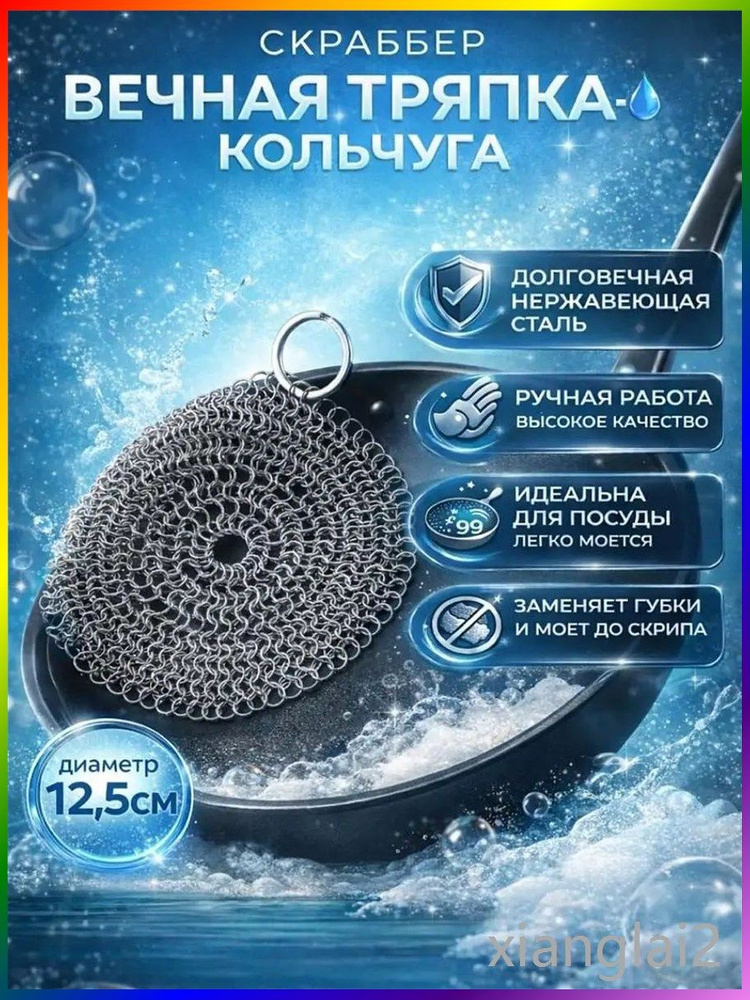 Тряпка, 1 шт #1
