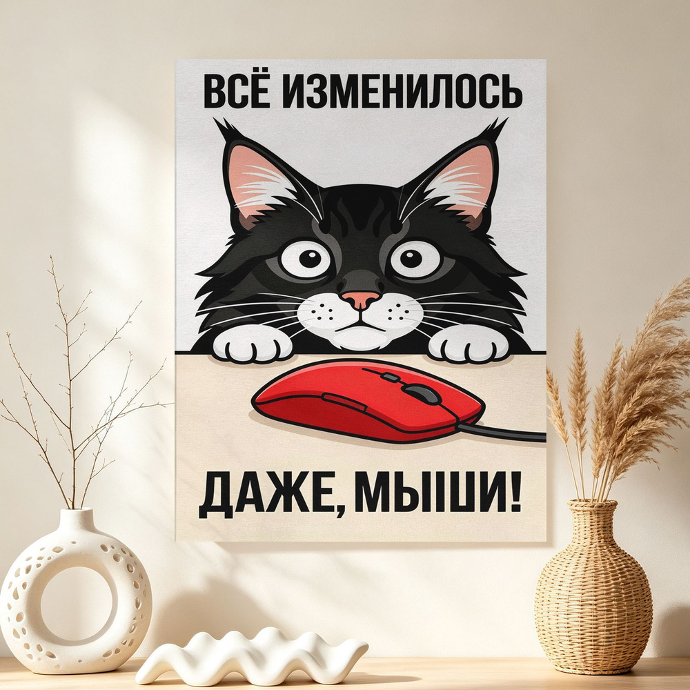 Плакат, 60 #1