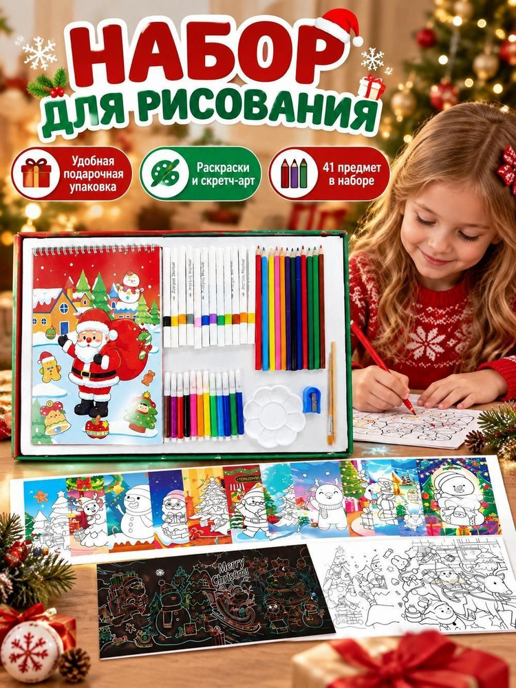 Раскраска #1