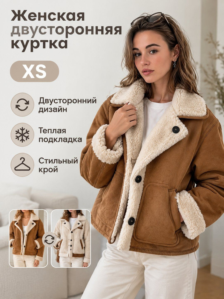 Куртка #1