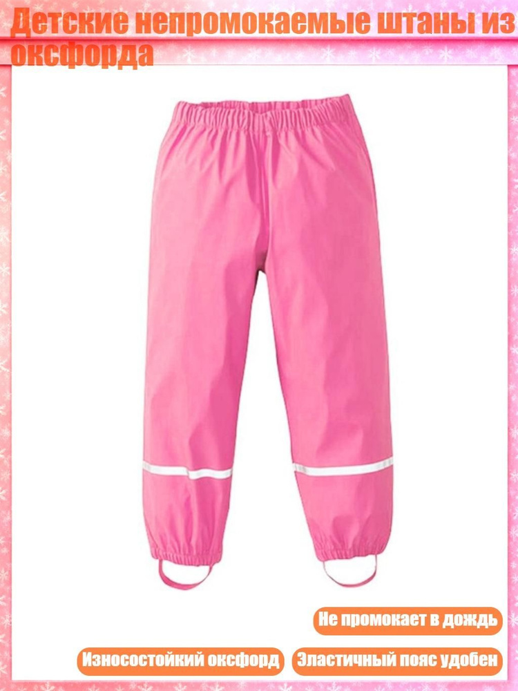 Дождевик #1