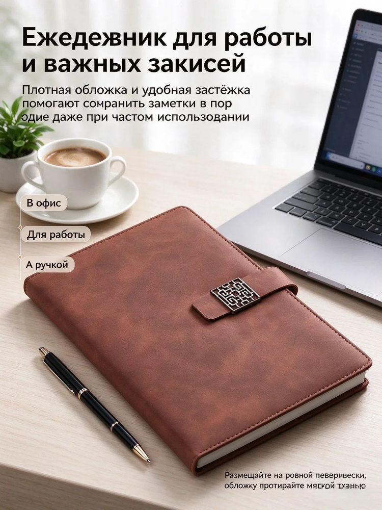 Блокнот #1