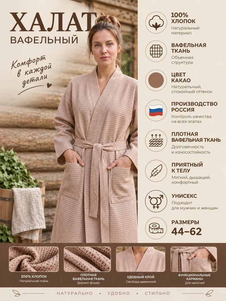 Халат IKEA #1