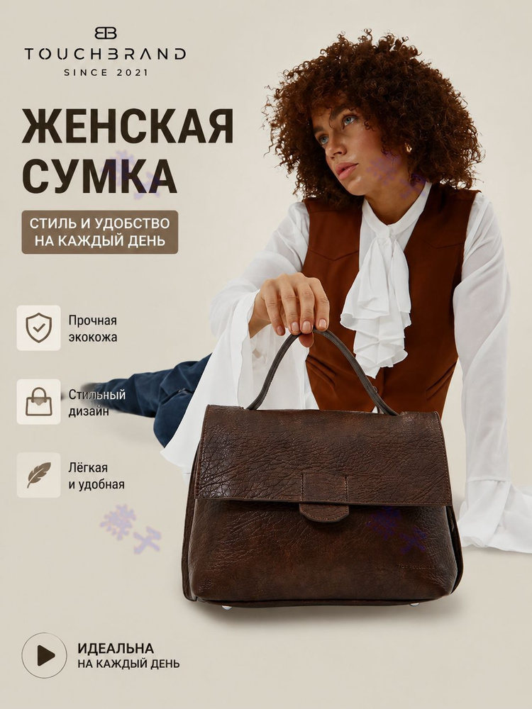 Сумка портфель #1