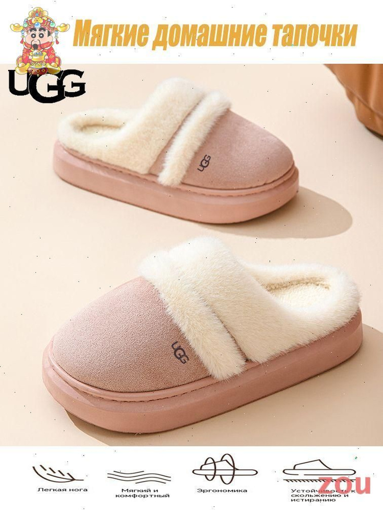 Тапочки UGG UGG #1
