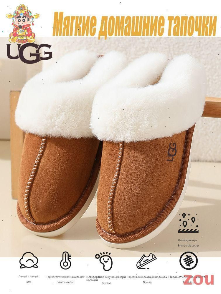 Тапочки UGG UGG #1