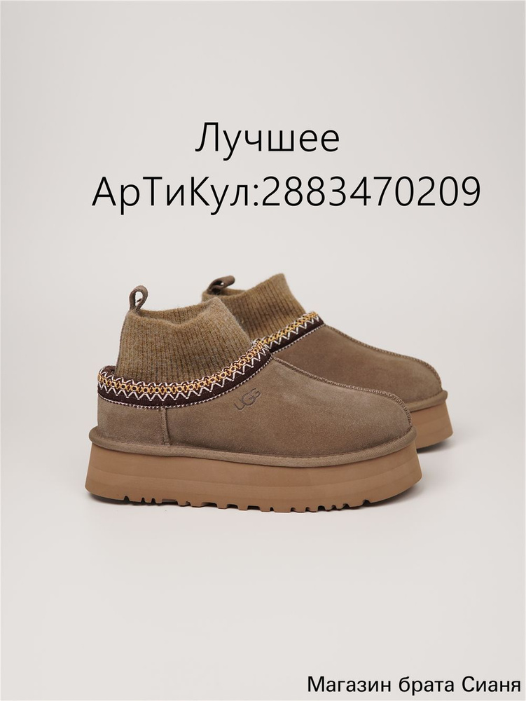 Угги UGG #1