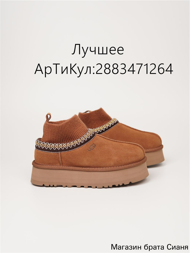 Угги UGG #1