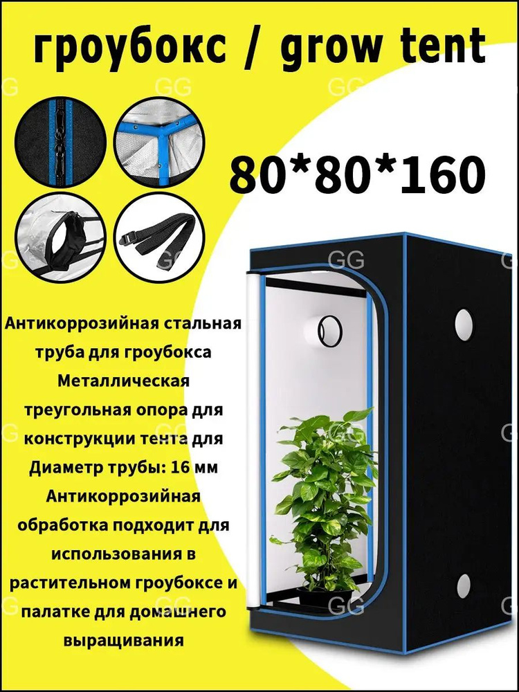 KAVUNION Гроубокс #1