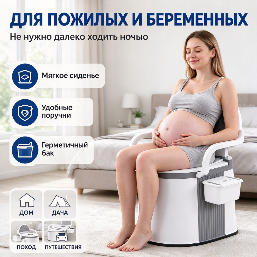 Биотуалет #1