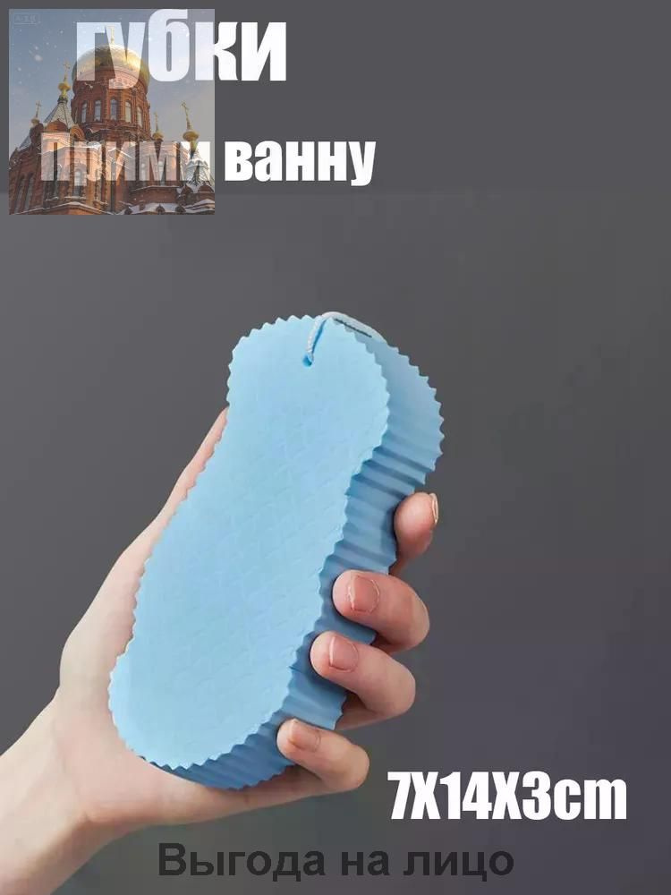 Мочалка #1