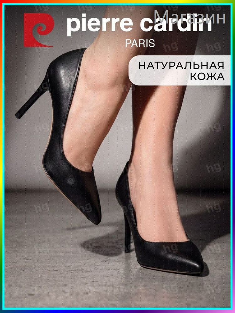 Туфли #1