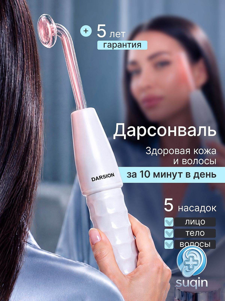 Haier Дарсонваль #1