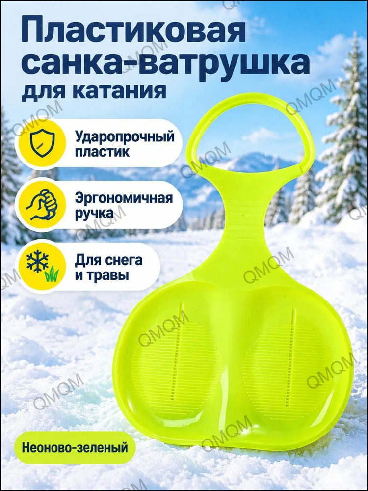 Ледянка #1