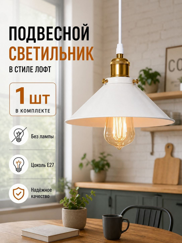 Люстра, E27, 120 Вт #1