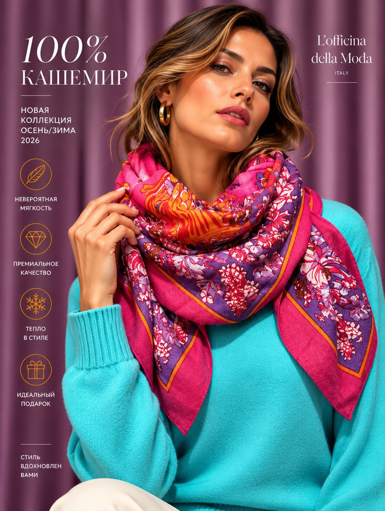 Платок Etro #1