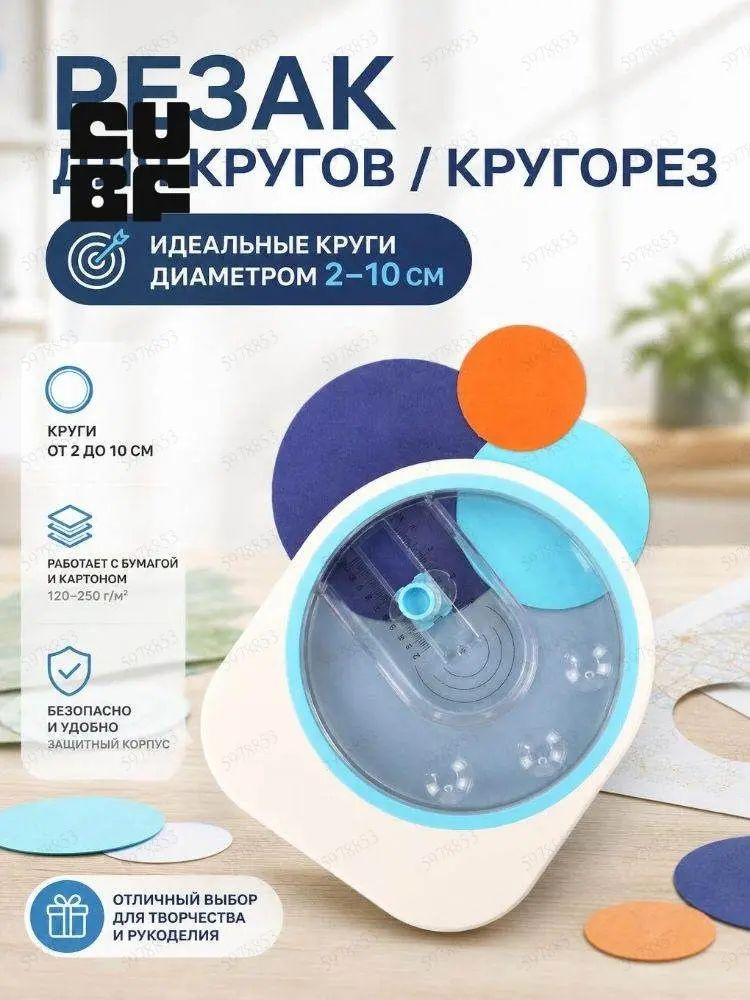 Циркуль #1