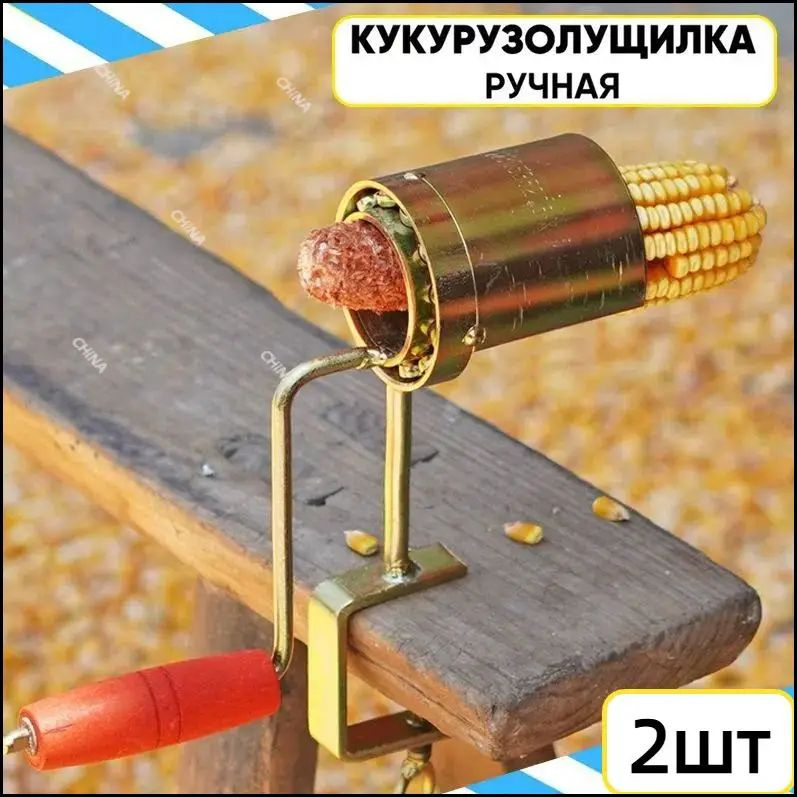 Зернодробилка #1