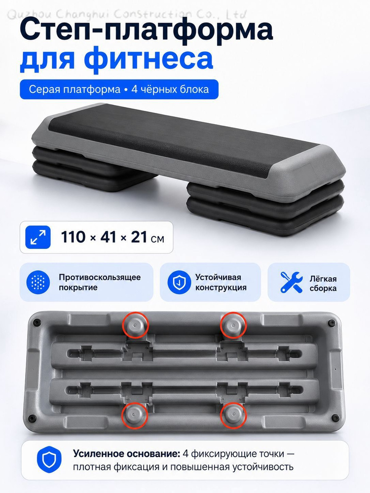 Степ платформа #1