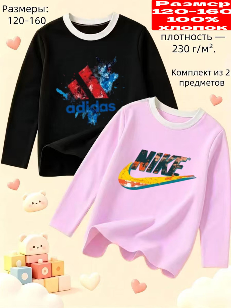 Лонгслив 2 шт #1