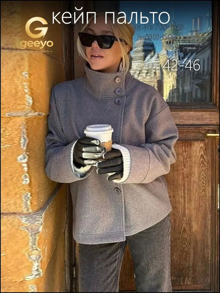 Пальто #1