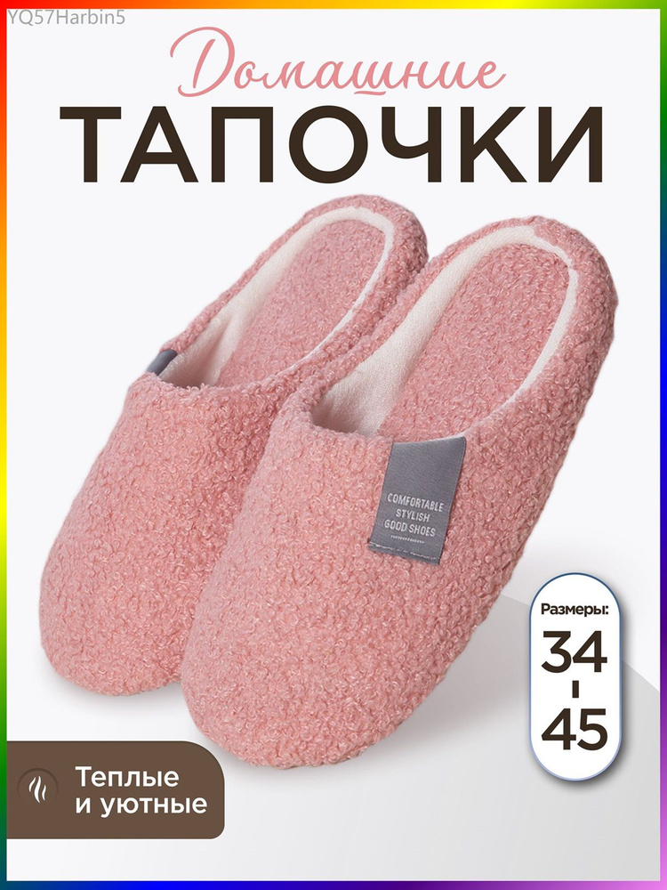 Тапочки IKEA #1