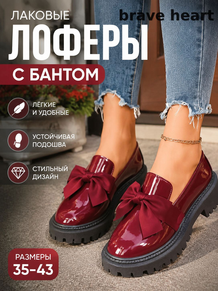 Туфли #1