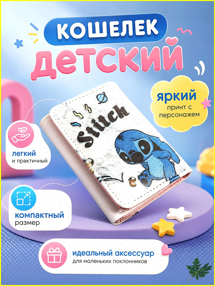 Бумажник #1