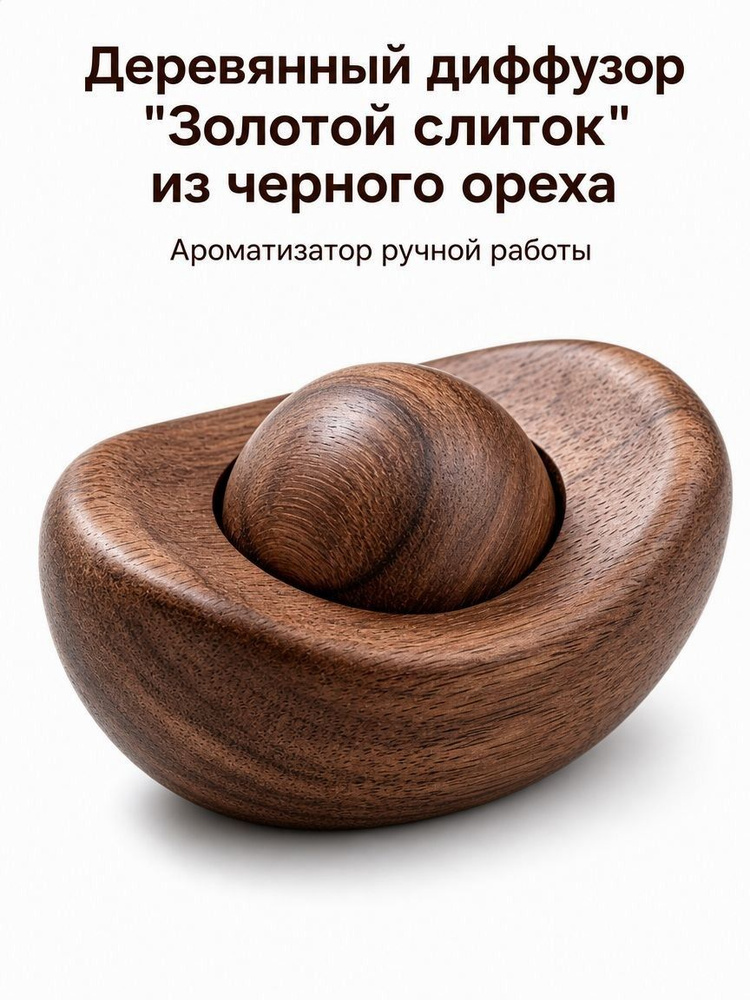 Ароматический диффузор #1