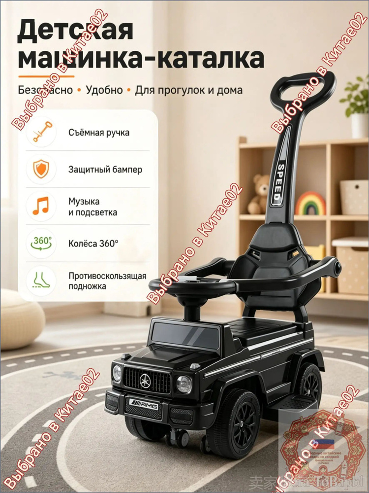 Каталка #1