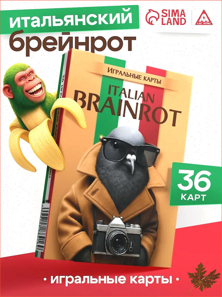 Игральные карты #1
